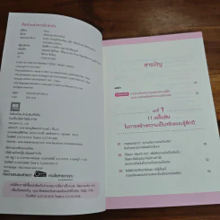 Zero Reset Magic ศิลปะแห่งการรีเซตใจ - Kenji รูปที่ 6