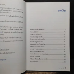 ลงทุนแมน 4.0 - ลงทุนแมน รูปที่ 7