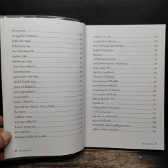 ลงทุนแมน 4.0 - ลงทุนแมน รูปที่ 8