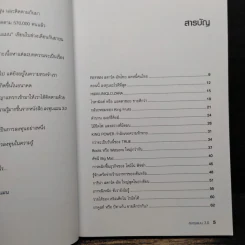 ลงทุนแมน 3.0 - ลงทุนแมน รูปที่ 7