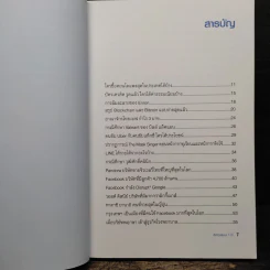 ลงทุนแมน 1.0 - ลงทุนแมน รูปที่ 7