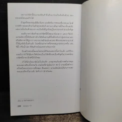 ลงทุนแมน 1.0 - ลงทุนแมน รูปที่ 10