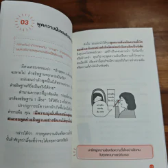Mini Habits นิสัยจิ๋ว ของคนที่ประสบความสำเร็จ - ซาโต้ เด็น รูปที่ 12