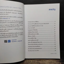 ลงทุนแมน 2.0 - ลงทุนแมน รูปที่ 7