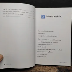 ลงทุนแมน 5.0 - ลงทุนแมน รูปที่ 9