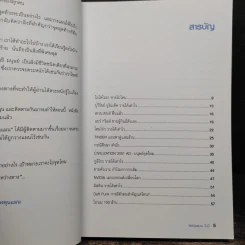ลงทุนแมน 5.0 - ลงทุนแมน รูปที่ 7
