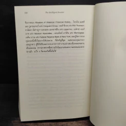 The Intelligent Investor คัมภีร์การลงทุนแบบเน้นคุณค่า - Benjamin Graham รูปที่ 10