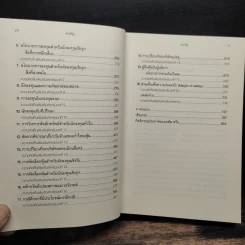 The Intelligent Investor คัมภีร์การลงทุนแบบเน้นคุณค่า - Benjamin Graham รูปที่ 8
