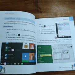 Super Easy Excel - นิติธร (ธัชชัย) จำลอง รูปที่ 12