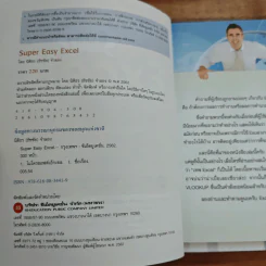 Super Easy Excel - นิติธร (ธัชชัย) จำลอง รูปที่ 6