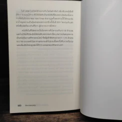พ่อรวยสอนลงทุน : Rich Dad's Guide to Investing - Robert T. Kiyosaki (โรเบิร์ต คิโยซากิ) รูปที่ 11