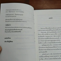 วิทยาศาสตร์ของการทำความสะอาดบ้าน - มัตสึโมโตะ ทาดาโอะ รูปที่ 9