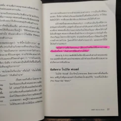 พ่อรวยสอนลงทุน : Rich Dad's Guide to Investing - Robert T. Kiyosaki (โรเบิร์ต คิโยซากิ) รูปที่ 9