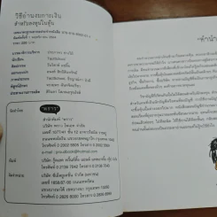 วิธีอ่านงบการเงิน สำหรับลงทุนในหุ้น - พราว รูปที่ 6
