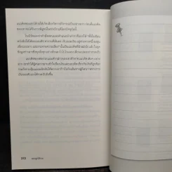 พ่อรวยสอนลูก สอนลูกให้รวย - Robert T. Kiyosaki รูปที่ 9