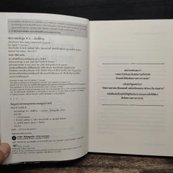 พ่อรวยสอนลูก เงินสี่ด้าน - Robert T.Kiyosaki รูปที่ 6
