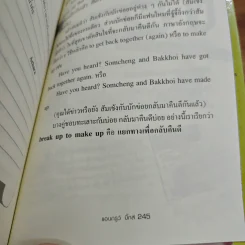 ภาษาอังกฤษง่ายนิดเดียว เล่ม 1 - แอนดรูว์ บิ๊กส์ รูปที่ 11