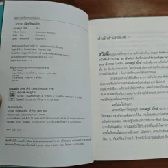 Oops! ผิดอีกแล้ว! - แอนดรูว์ บิ๊กส์ รูปที่ 6