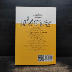 English Vocabulary For Beginners หนังสือเล่มนี้ช่วยคุณเก่งศัพท์ รูปที่ 2