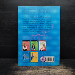 เรียน Grammar ให้รู้ ไม่ใช่งูๆปลาๆ เล่ม 1 - ผศ.ดร.พนิตนาฎ ชูฤกษ์ รูปที่ 2