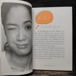 Thinking Out Loud ป๊อป - อารียา รูปที่ 8