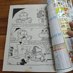 สาวดอกไม้กะนายกล้วยไข่ ฉบับที่ 135 รูปที่ 9