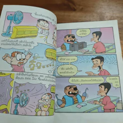 สาวดอกไม้กะนายกล้วยไข่ ฉบับที่ 135 รูปที่ 6