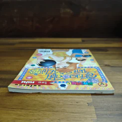 สาวดอกไม้กะนายกล้วยไข่ ฉบับที่ 135 รูปที่ 5