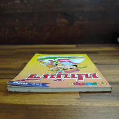 เปาบุ้นจิ้น เล่ม 3 - เฟน รูปที่ 5