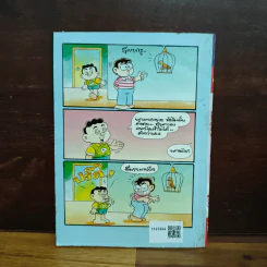 เปาบุ้นจิ้น เล่ม 3 - เฟน รูปที่ 2