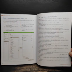 คู่มือใช้งาน PowerPoint 2019 PowerPoint 365 ฉบับมืออาชีพ - ดวงพร เกี๋ยงคำ รูปที่ 16