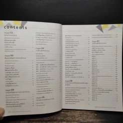 คู่มือใช้งาน สูตร และฟังก์ชัน Excel ฉบับสมบูรณ์ 3rd Edition รูปที่ 7