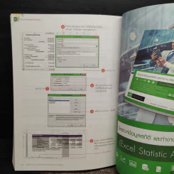 คู่มือใช้งาน สูตร และฟังก์ชัน Excel ฉบับสมบูรณ์ 3rd Edition รูปที่ 11