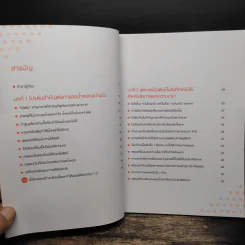 เล่าเรื่องโปรตีน กินแบบนี้สุขภาพดีแน่ - ศาสตราจารย์ ฟูจิตะ ซาโตชิ รูปที่ 7