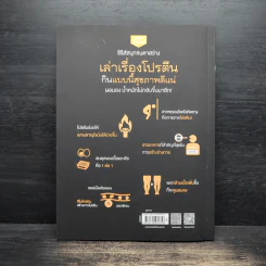 เล่าเรื่องโปรตีน กินแบบนี้สุขภาพดีแน่ - ศาสตราจารย์ ฟูจิตะ ซาโตชิ รูปที่ 2