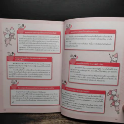 สมอง มหัศจรรย์ของมนุษย์ - โมจิ เคนอิจิโร่ รูปที่ 8
