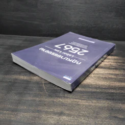 กฎหมายแรงงาน 2567 รูปที่ 5