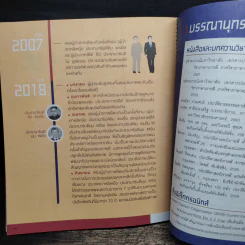 เกาหลี เล่มเดียวรู้เรื่อง - ธัญญ์พิศา จันทร์ธนะกุล รูปที่ 8