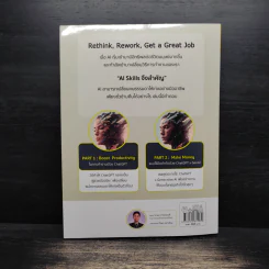 ChatGPT x Generative AI Vol.1 เก่งงานและฉลาดหาเงินด้วยเอไอ - ทศพล บ้านคลองสี่ รูปที่ 2