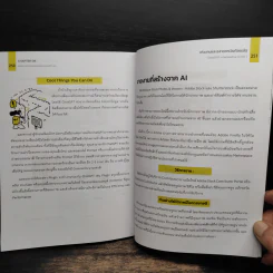 ChatGPT x Generative AI Vol.1 เก่งงานและฉลาดหาเงินด้วยเอไอ - ทศพล บ้านคลองสี่ รูปที่ 10