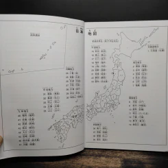 มินนะ โนะ นิฮงโกะ (2nd Edition) เล่ม 1 รูปที่ 7
