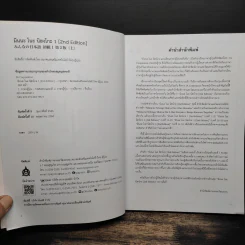 มินนะ โนะ นิฮงโกะ (2nd Edition) เล่ม 1 รูปที่ 6