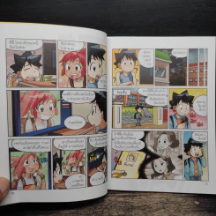 เอาชีวิตรอดจากภูมิแพ้ เล่ม 1-2 รูปที่ 8