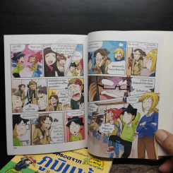 เอาชีวิตรอดจากภูมิแพ้ เล่ม 1-2 รูปที่ 9