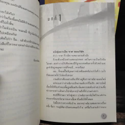 ทะลุมิติตะลุยวังหลวง 3 เล่มจบ - Qi Ying Jun รูปที่ 6