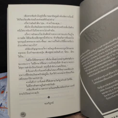ทะลุมิติตะลุยวังหลวง 3 เล่มจบ - Qi Ying Jun รูปที่ 9