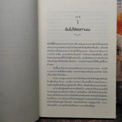 เขาคือบรรพบุรุษน้อยของผม 2 เล่มจบ - ซุ่ยหมาง รูปที่ 6