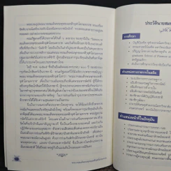 พระบาทสมเด็จพระพุทธยอดฟ้าจุฬาโลกมหาราช กับการส่งเสริมพระพุทธศาสนา รูปที่ 9