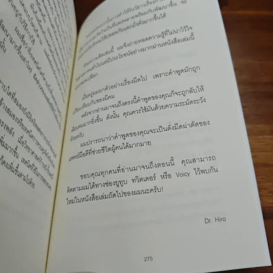 จิตวิทยาสายดาร์ก - Dr.Hiro รูปที่ 14