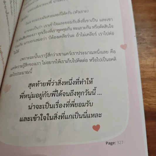 You are Your Money Coach โค้ชการเงินที่ดีที่สุดสำหรับคุณคือ ตัวคุณเอง - จักรพงษ์ เมษพันธุ์, ถนอม เกตุเอม รูปที่ 11